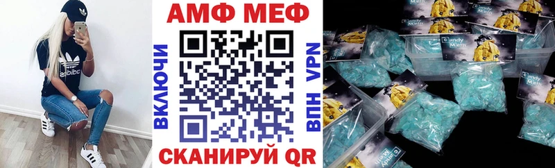 АМФ VHQ  Купить где  Нерехта 