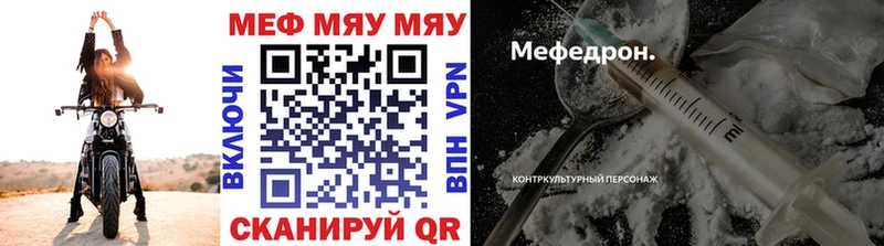 Меф мяу мяу  Купить  Нерехта 