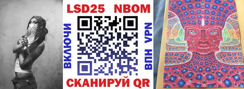Марки NBOMe 1,5мг  Купить где  Нерехта 